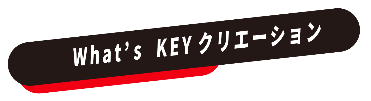 What’s KEYクリエーション